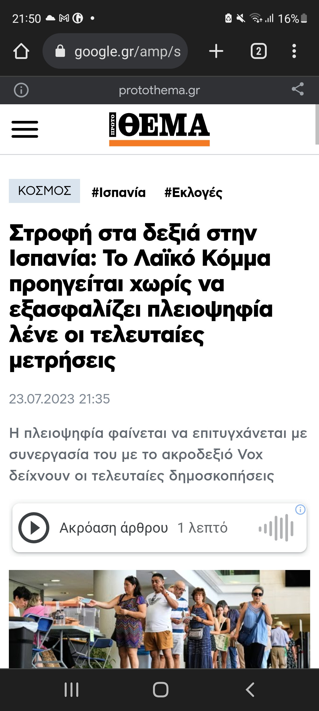 Screenshot_20230723-215036_Chrome.jpg