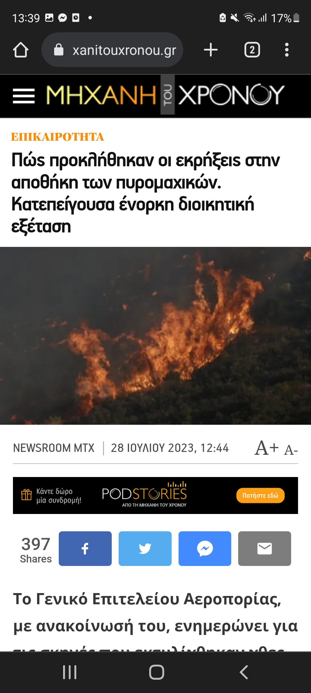 Screenshot_20230728-133916_Chrome.jpg