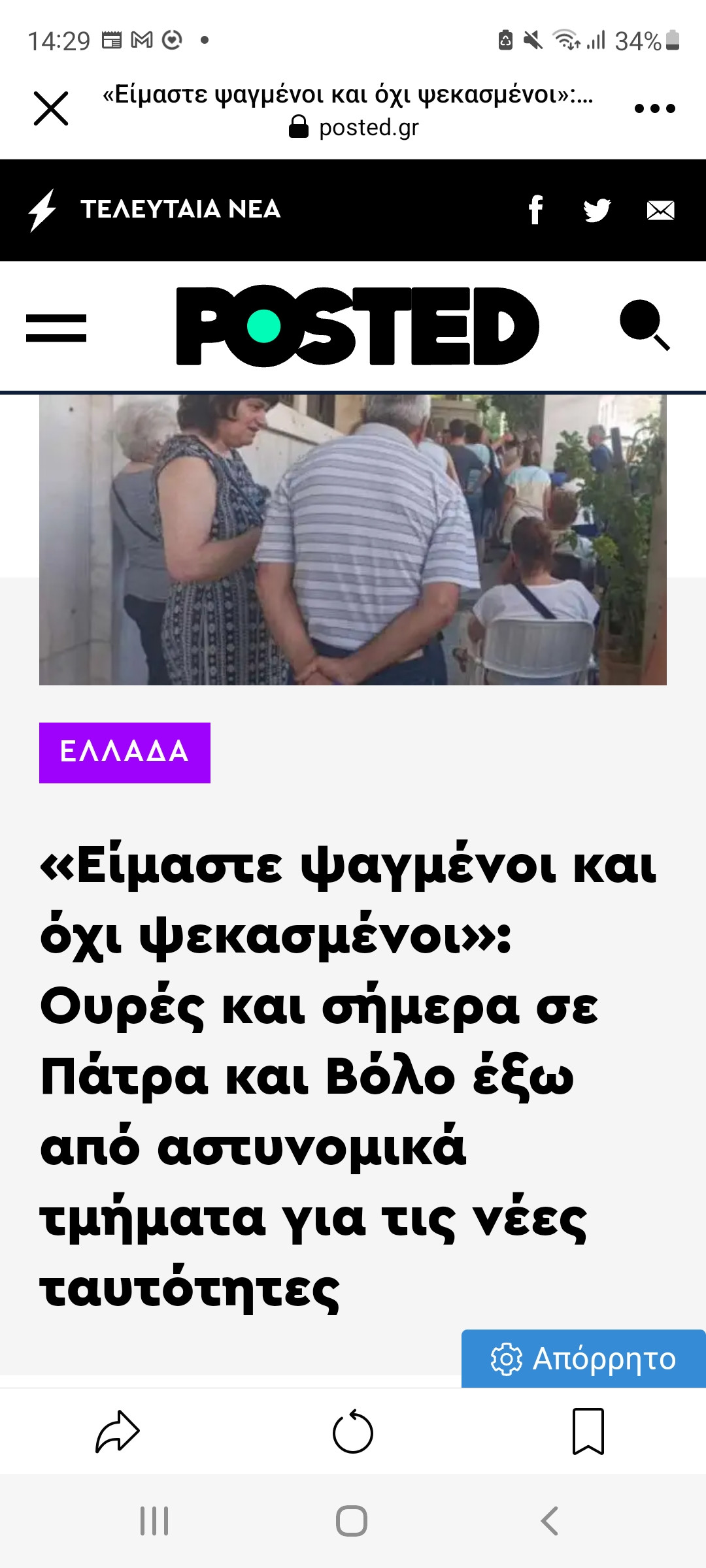 Screenshot_20230821-142901_Facebook.jpg