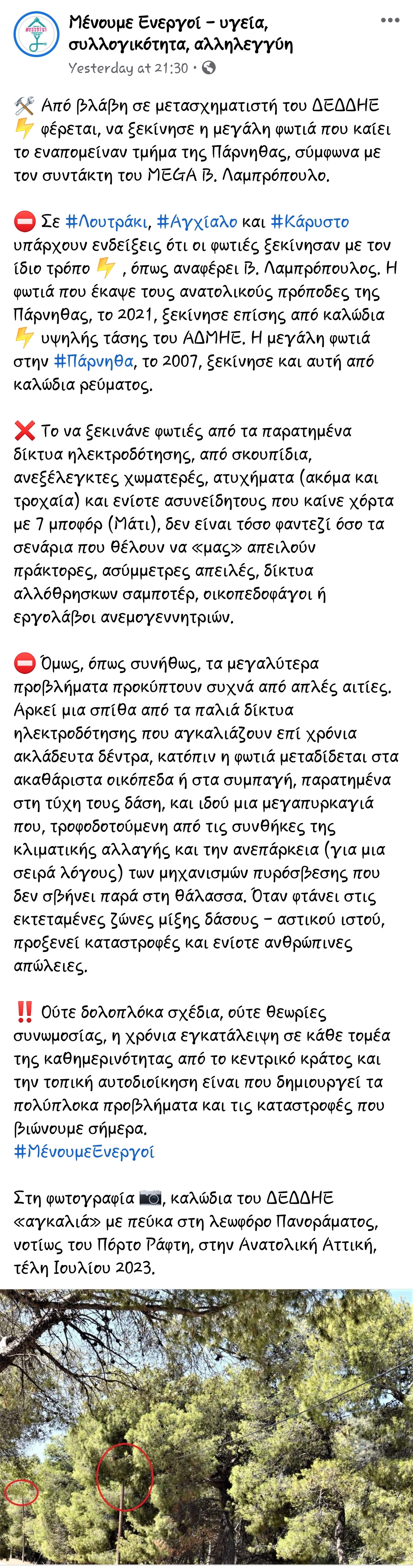 Screenshot_20230824_151237_Facebook.jpg