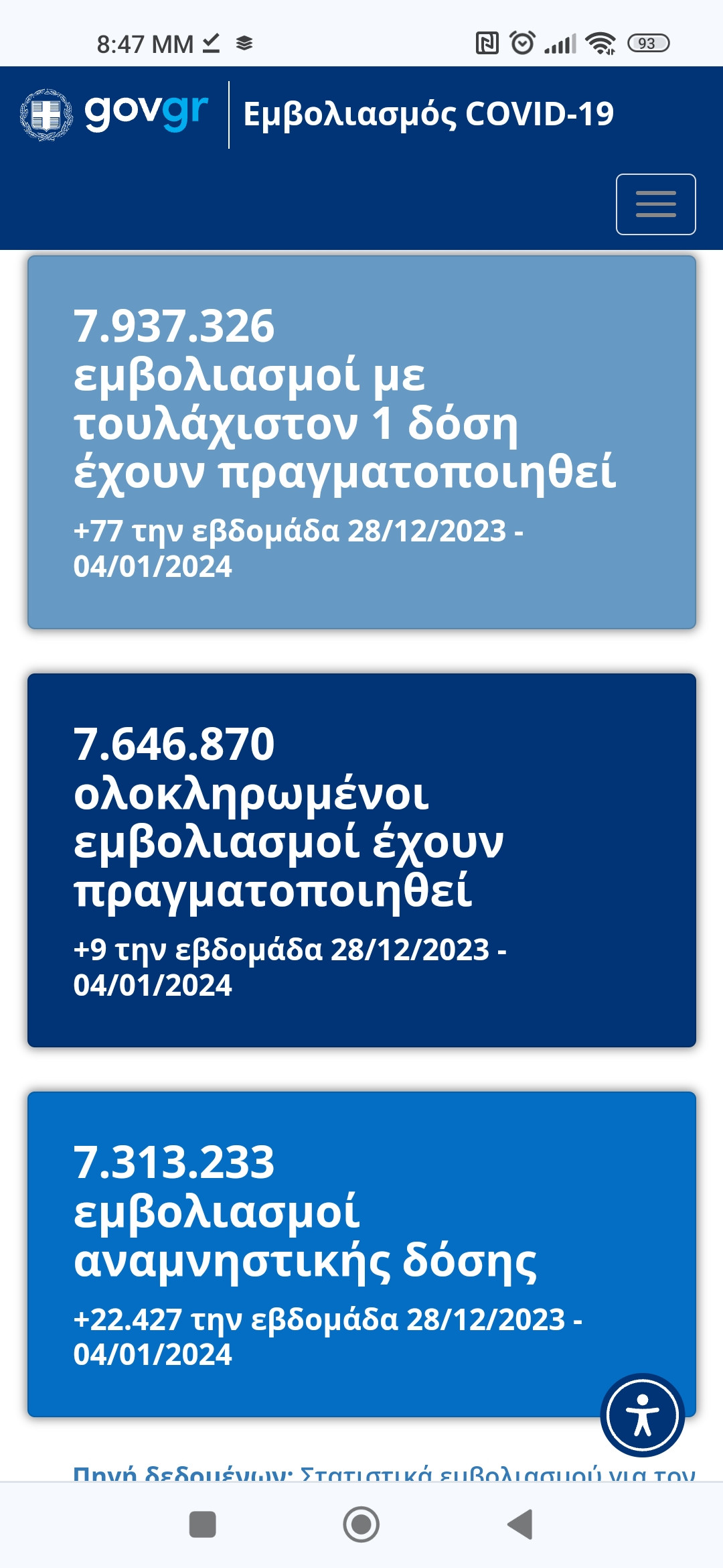 Screenshot_2024-01-05-20-47-43-606_com.android.chrome.jpg