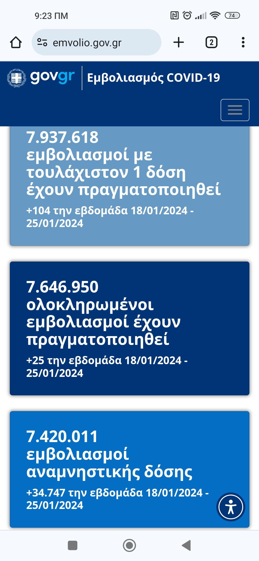 Screenshot_2024-01-28-09-23-33-141_com.android.chrome.jpg