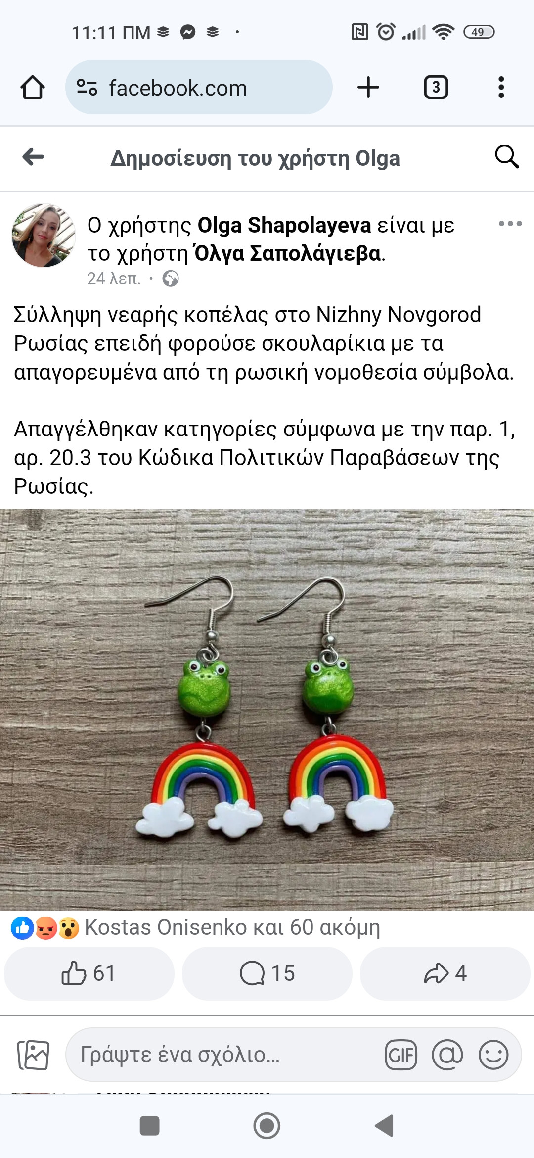 Screenshot_2024-02-04-11-11-31-799_com.android.chrome.jpg