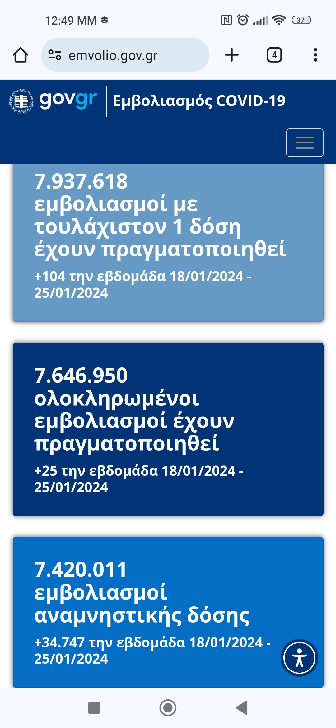 Screenshot_2024-02-13-12-49-03-970_com.android.chrome.jpg