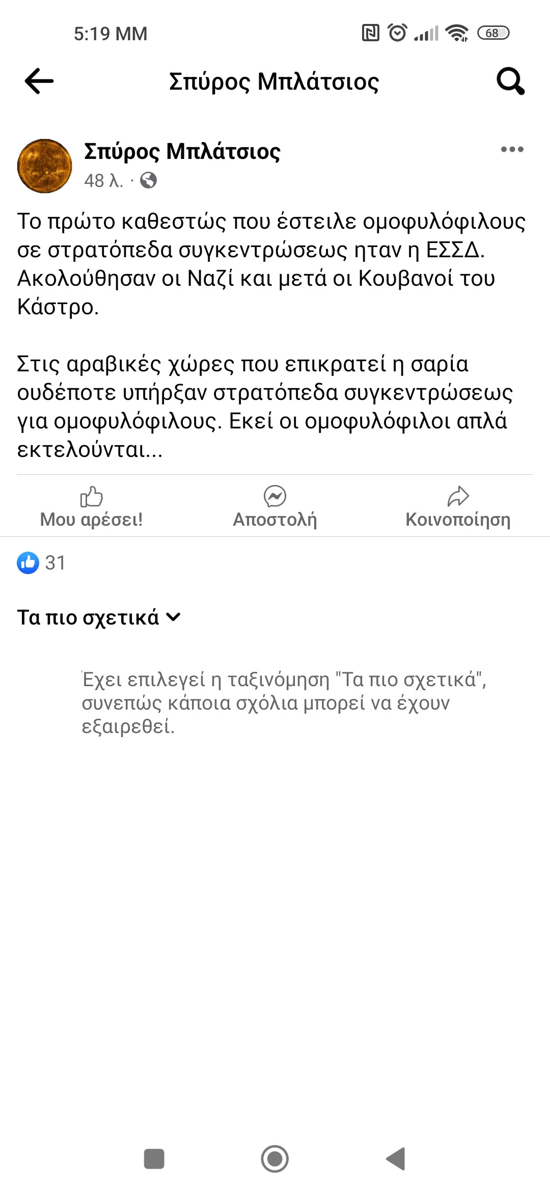 Screenshot_2024-04-14-17-19-39-923_com.facebook.katana.jpg