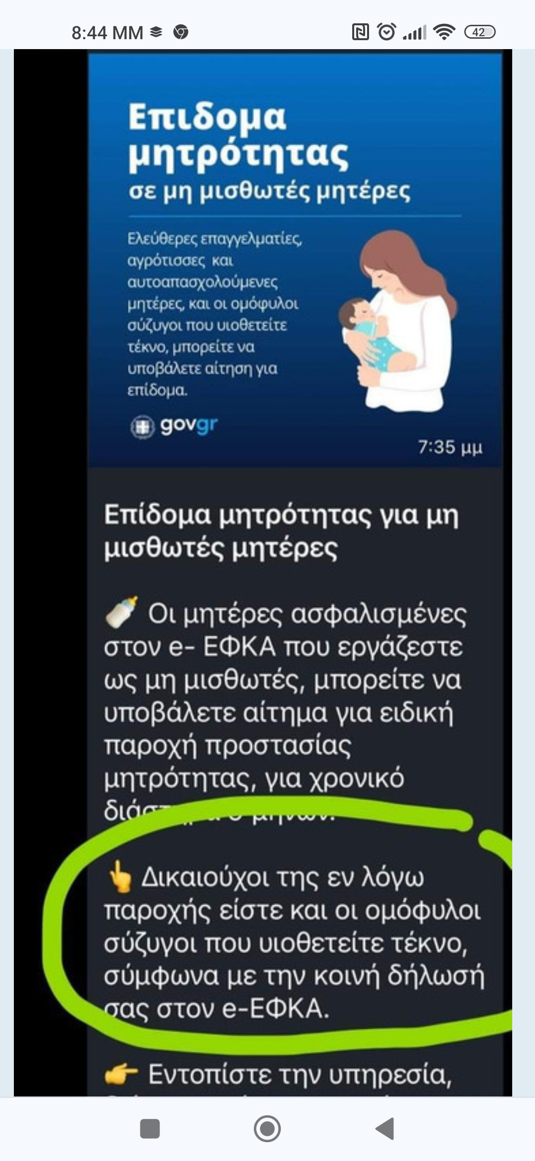 Screenshot_2024-04-22-20-44-51-390_com.android.chrome.jpg
