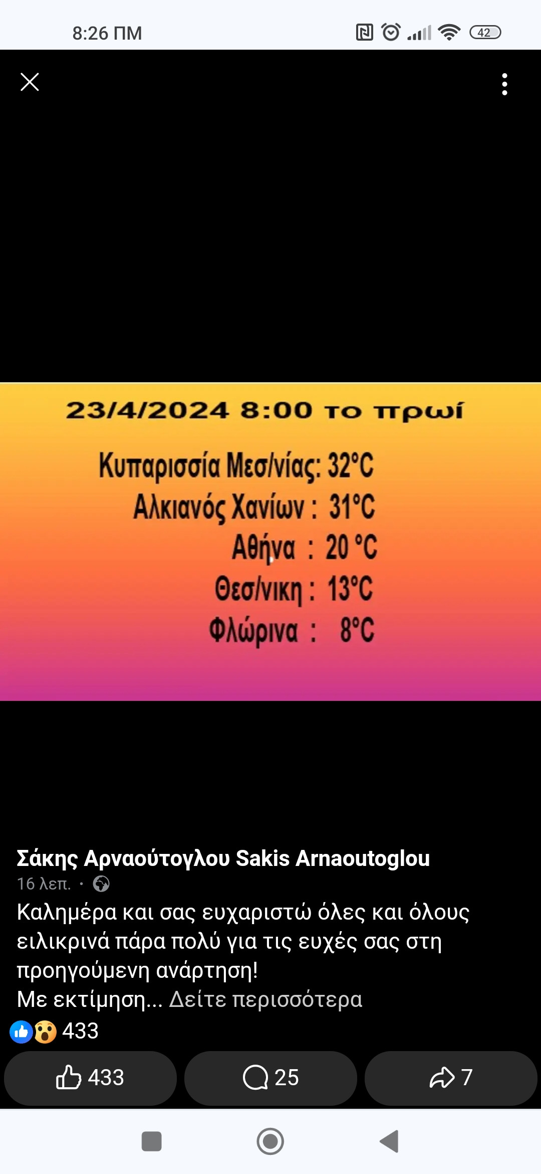Screenshot_2024-04-23-08-26-34-324_com.android.chrome.jpg
