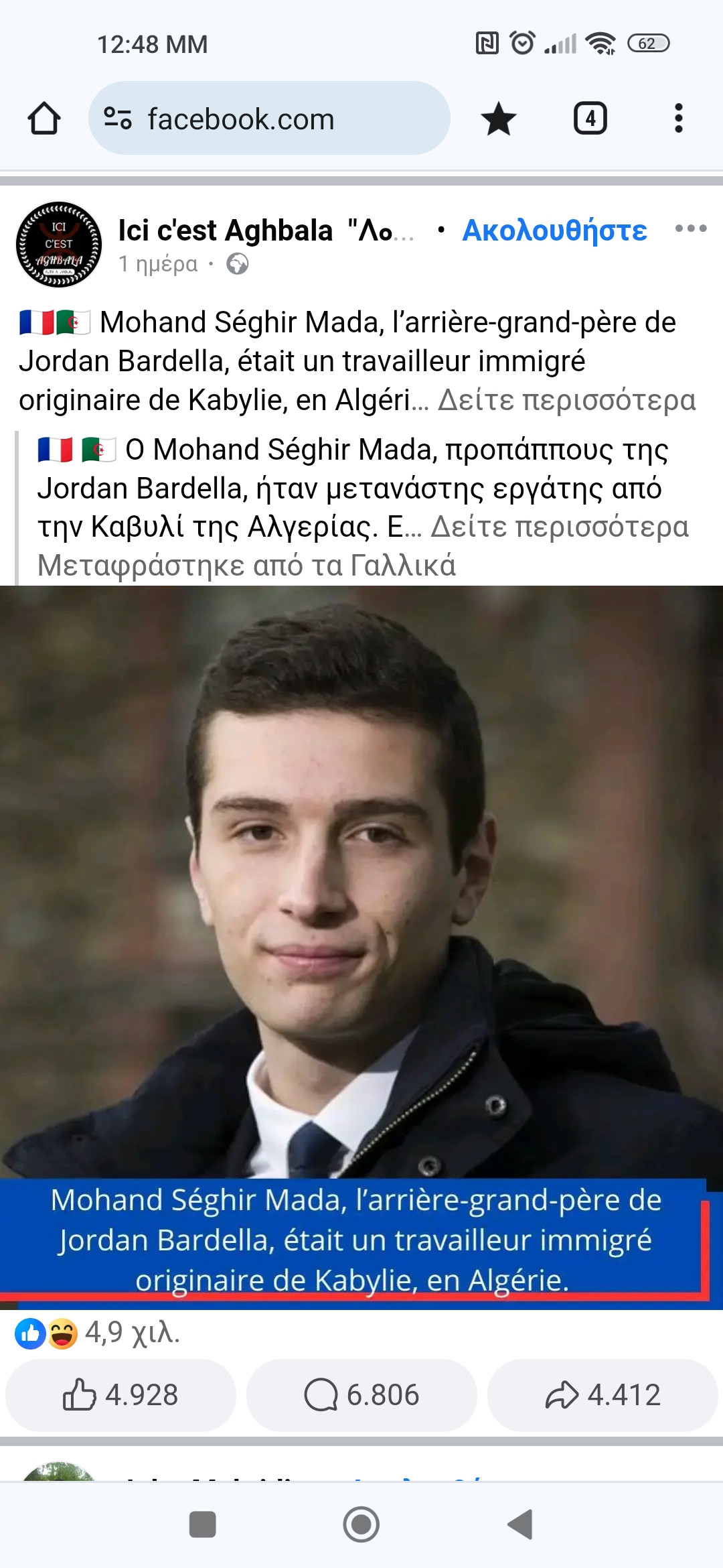 Screenshot_2024-06-26-12-48-43-238_com.android.chrome.jpg