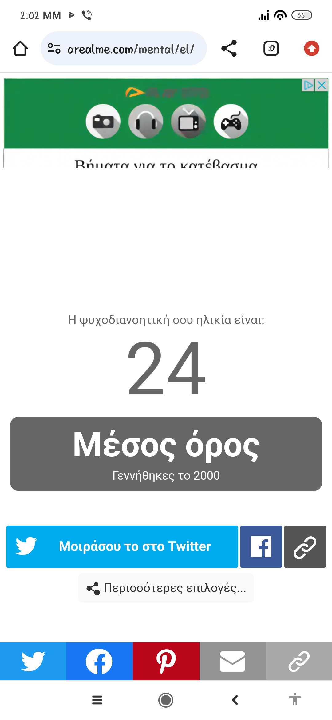 Screenshot_2024-07-11-14-02-16-510_com.android.chrome.jpg