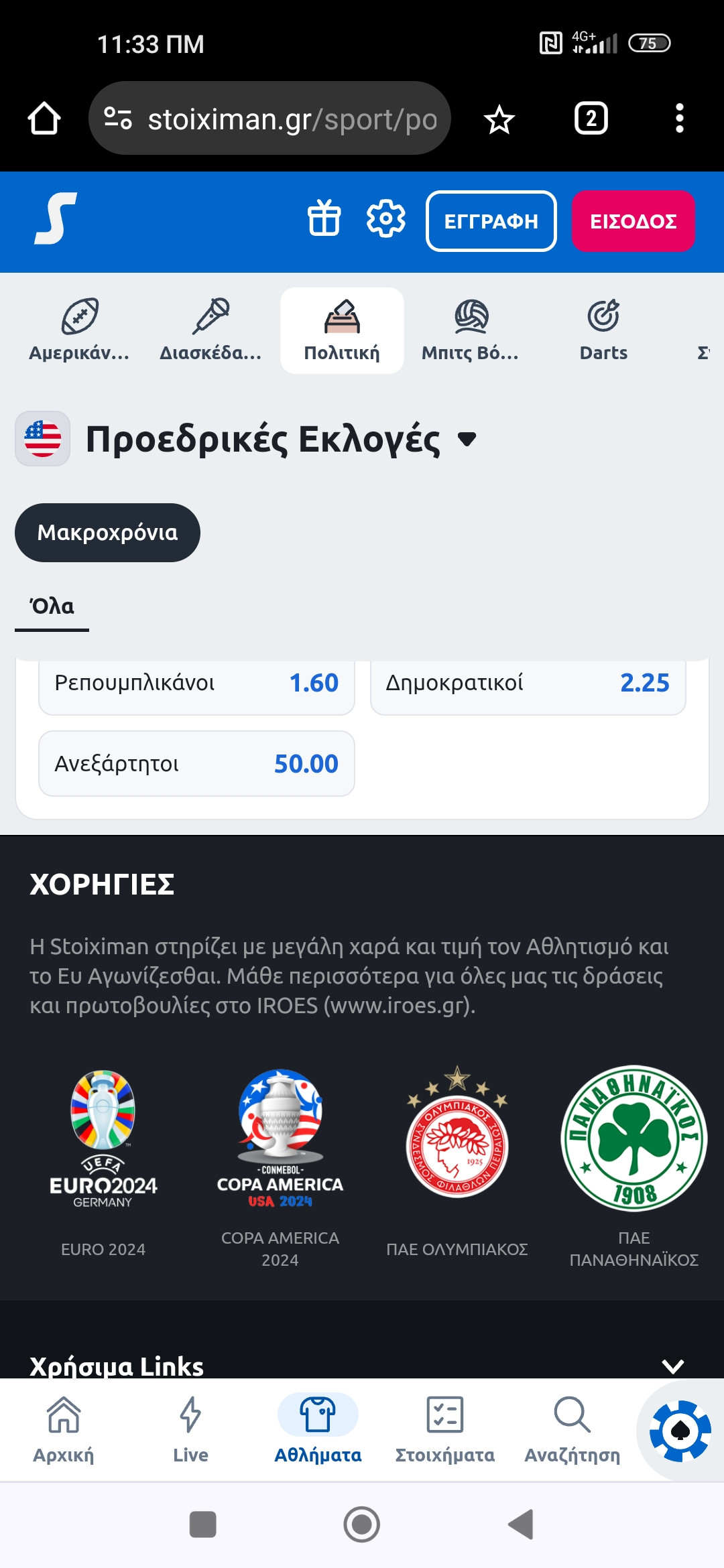 Screenshot_2024-07-31-11-33-01-939_com.android.chrome.jpg