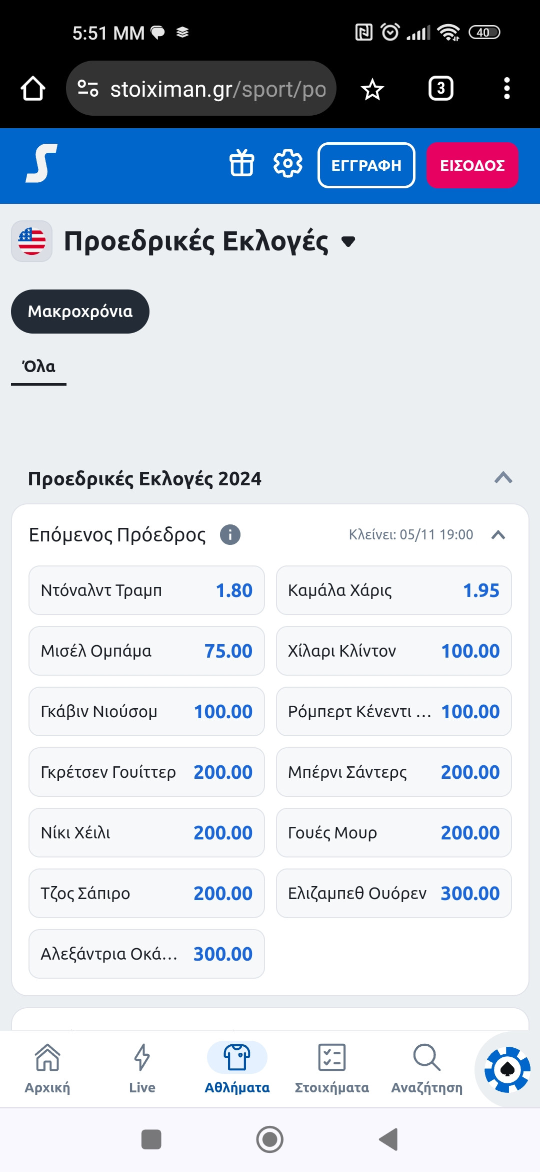 Screenshot_2024-08-06-17-51-05-395_com.android.chrome.jpg