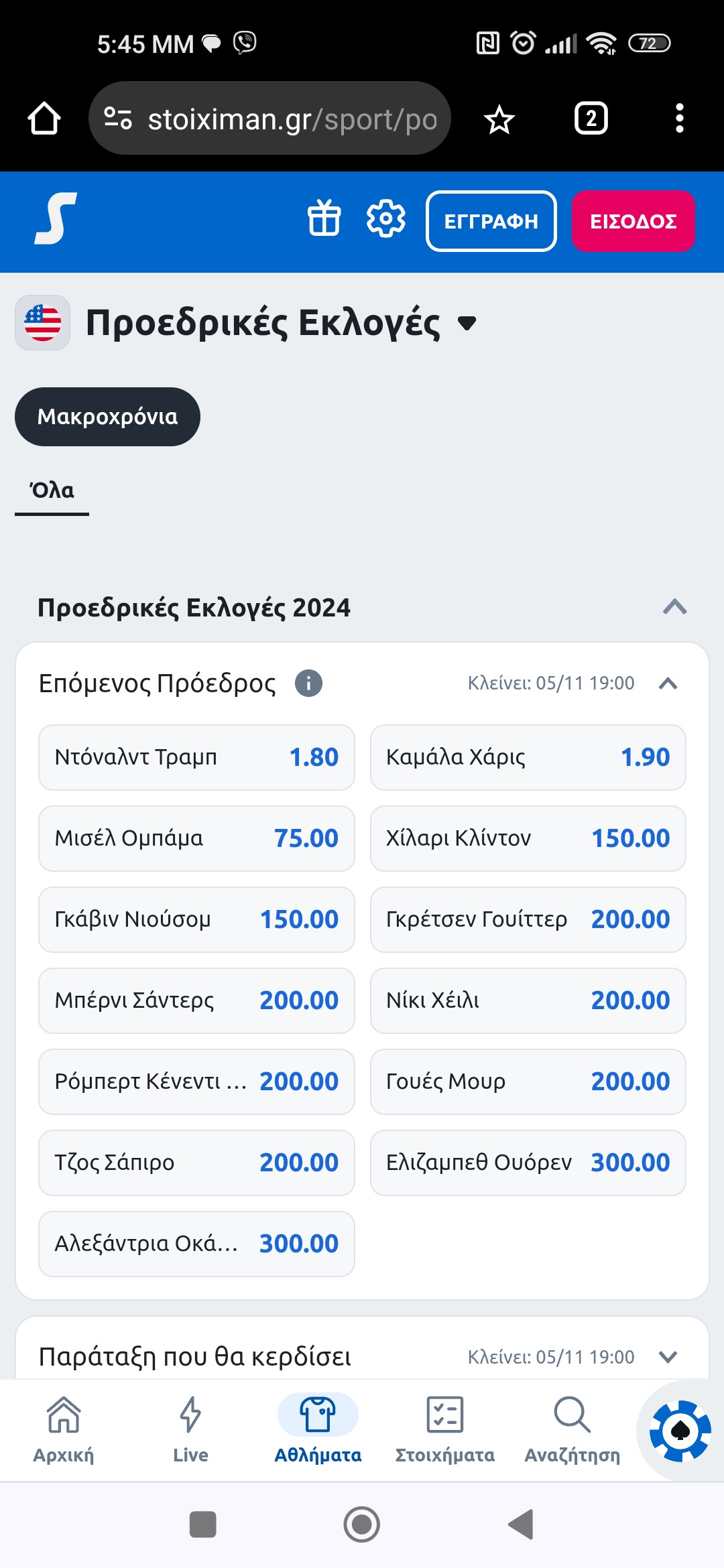 Screenshot_2024-08-08-17-45-04-222_com.android.chrome.jpg