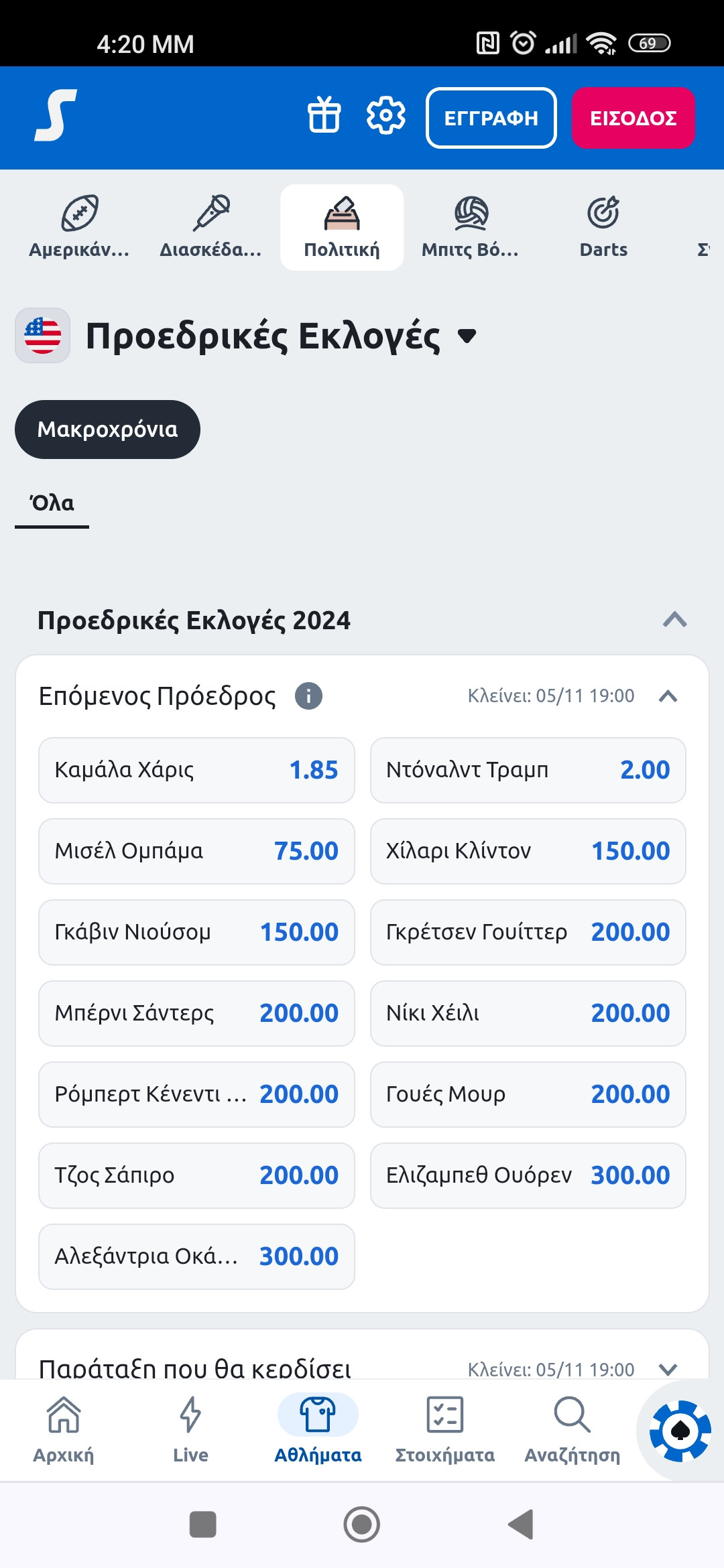 Screenshot_2024-08-12-16-20-22-720_com.android.chrome.jpg