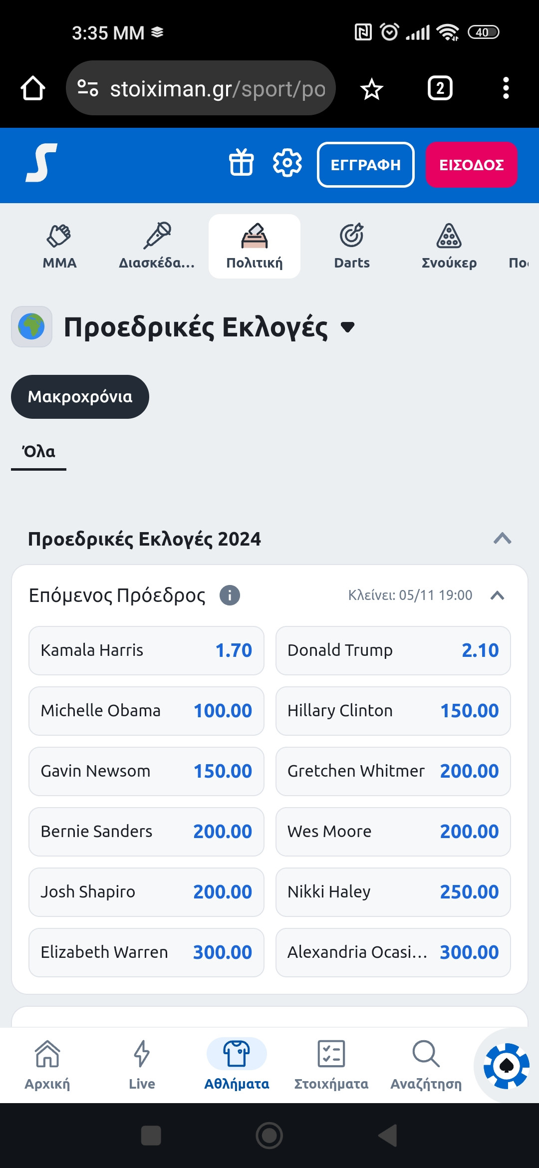 Screenshot_2024-09-16-15-35-04-562_com.android.chrome.jpg