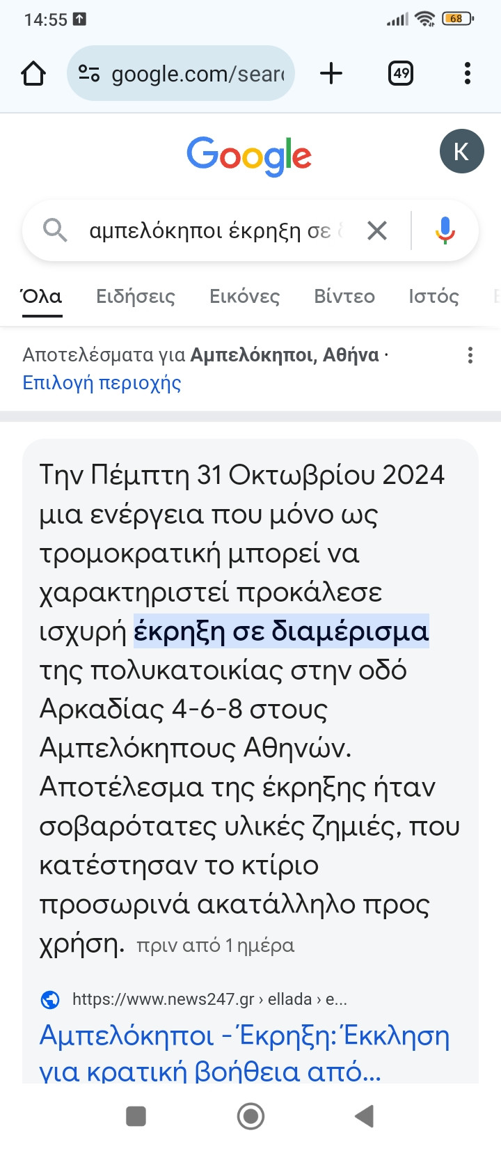 Screenshot_2024-11-13-14-55-10-624_com.android.chrome.jpg