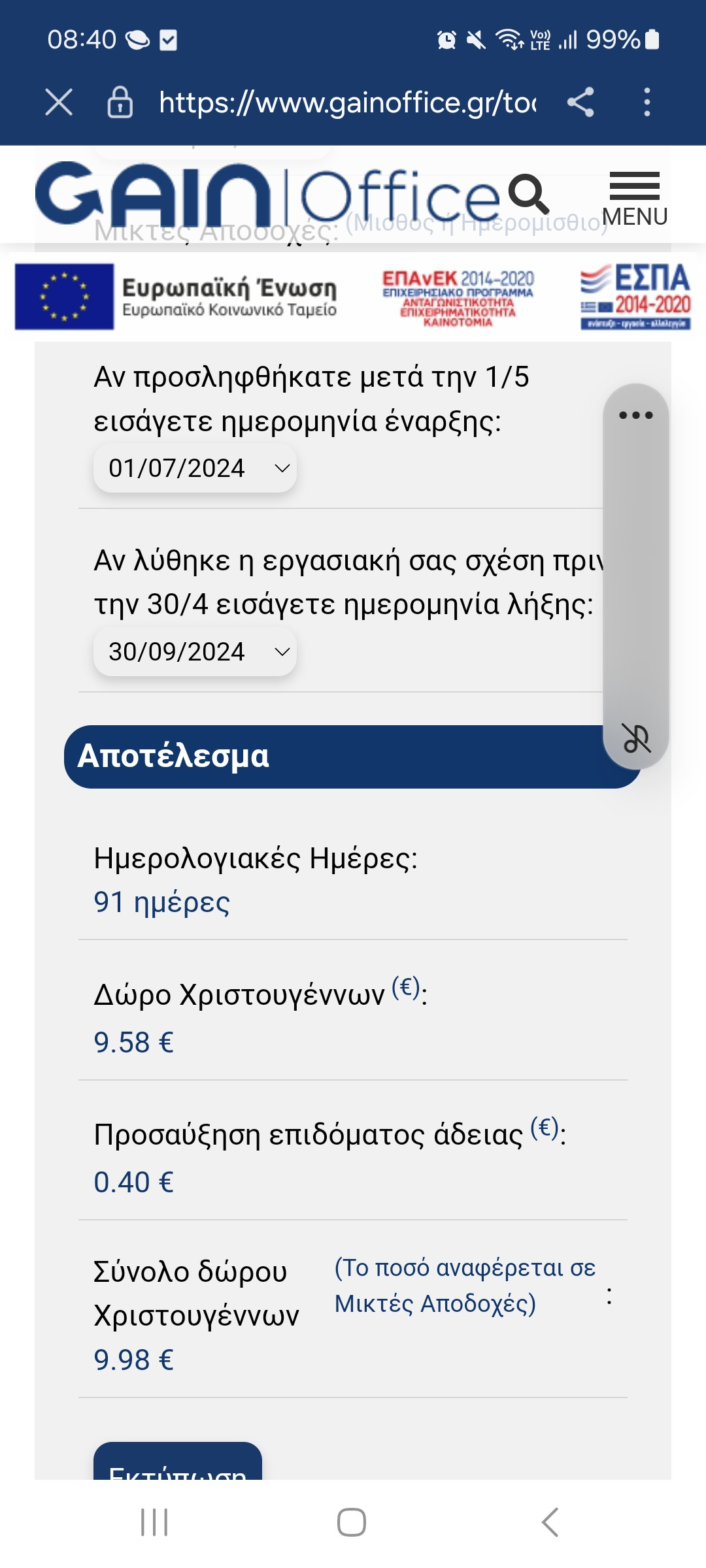 Screenshot_20240124_084000_Samsung Internet.jpg