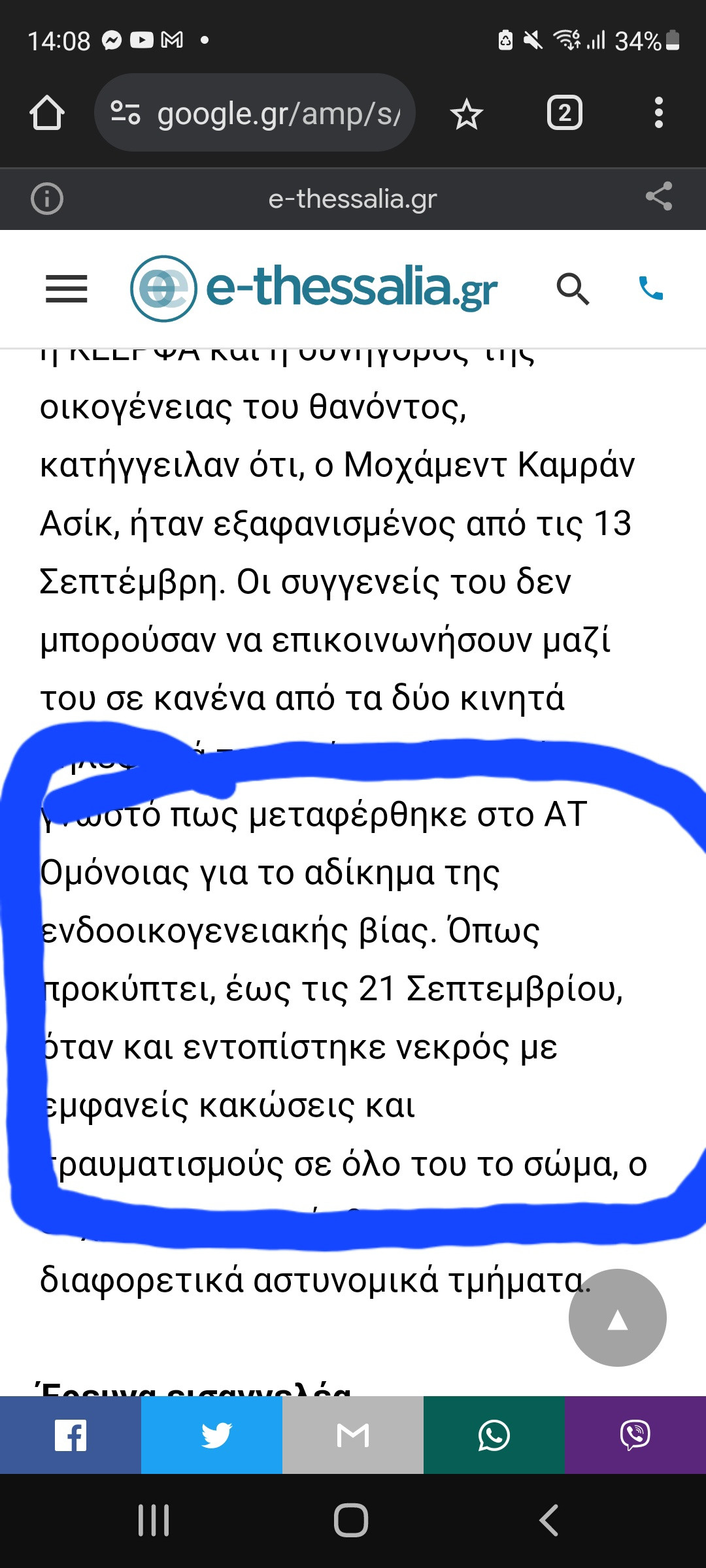 Screenshot_20240927-140817_Chrome.jpg