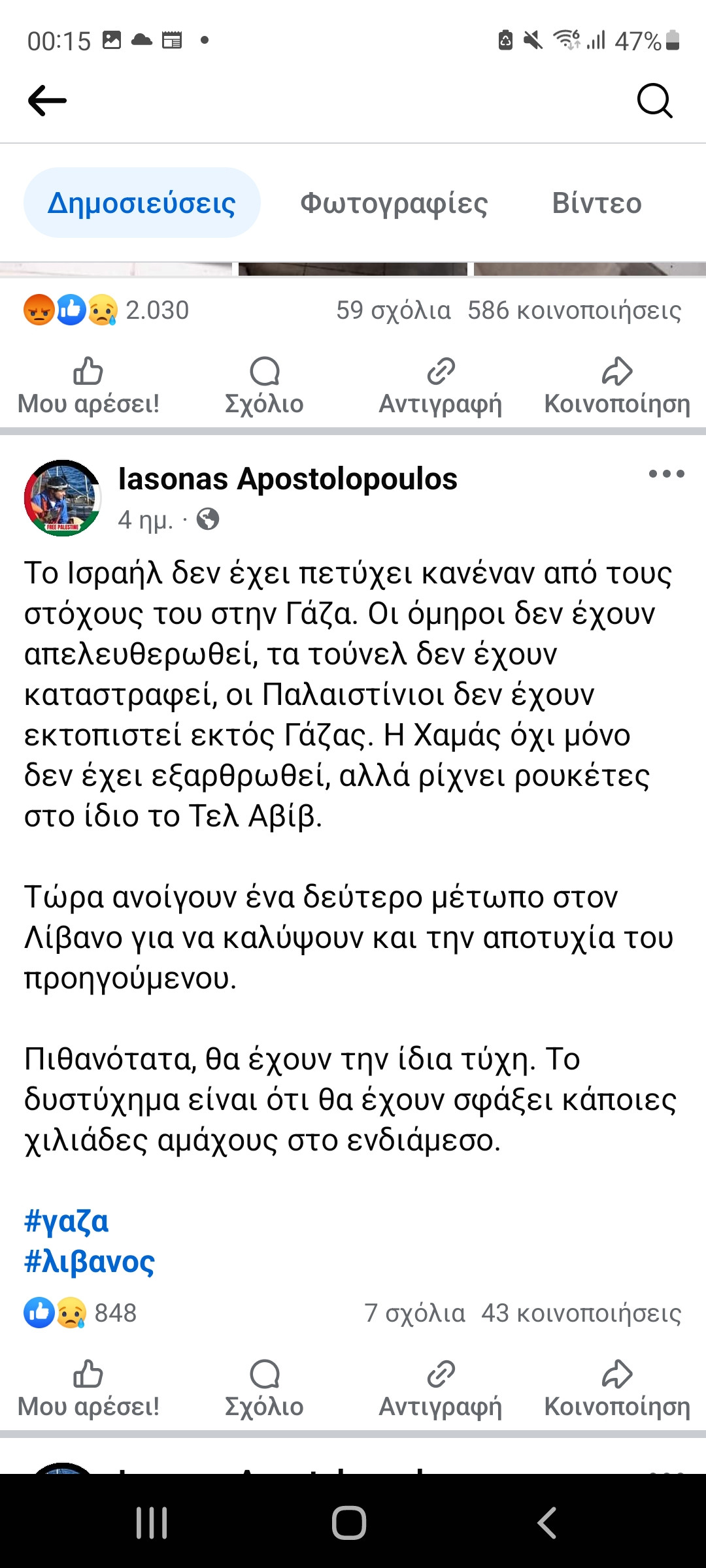 Screenshot_20240930-001506_Facebook.jpg