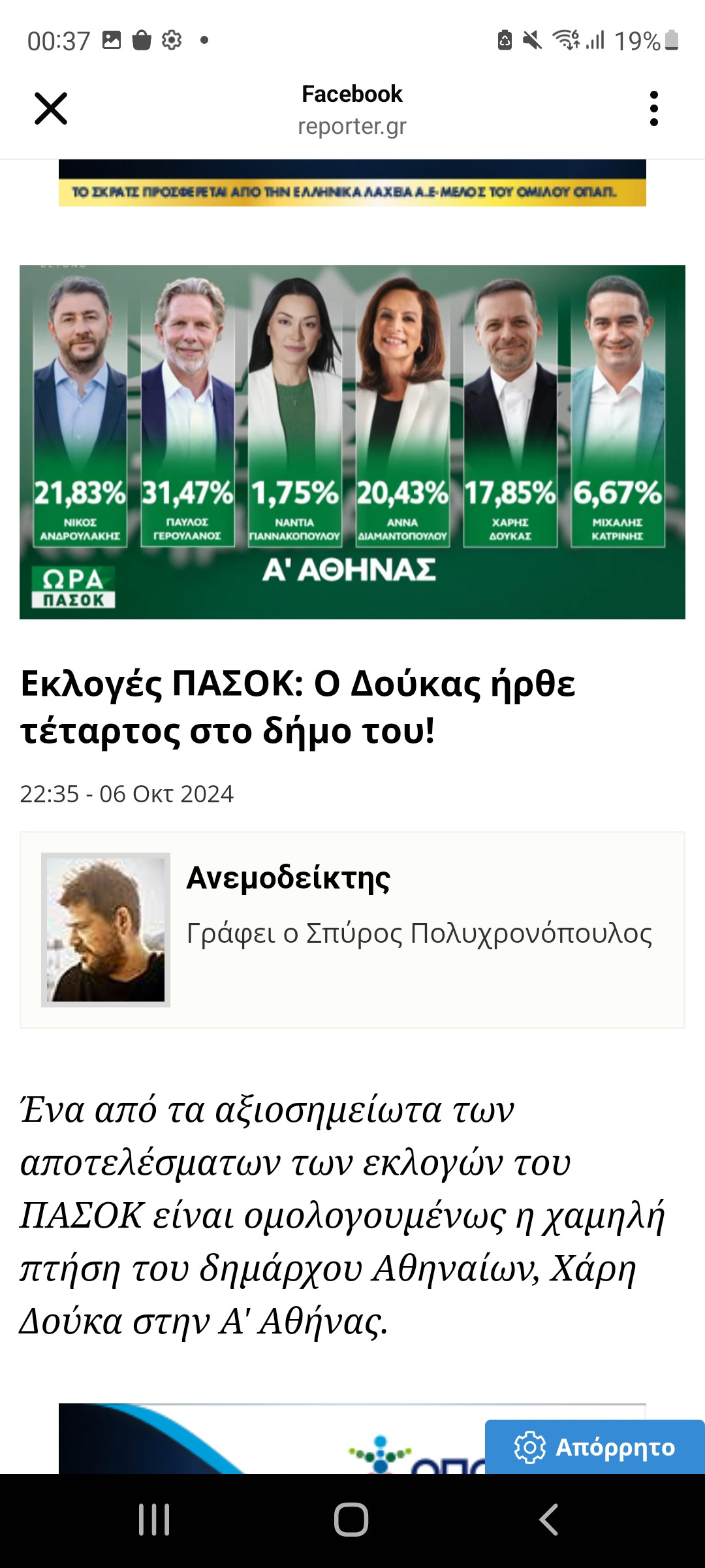 Screenshot_20241007-003720_Facebook.jpg