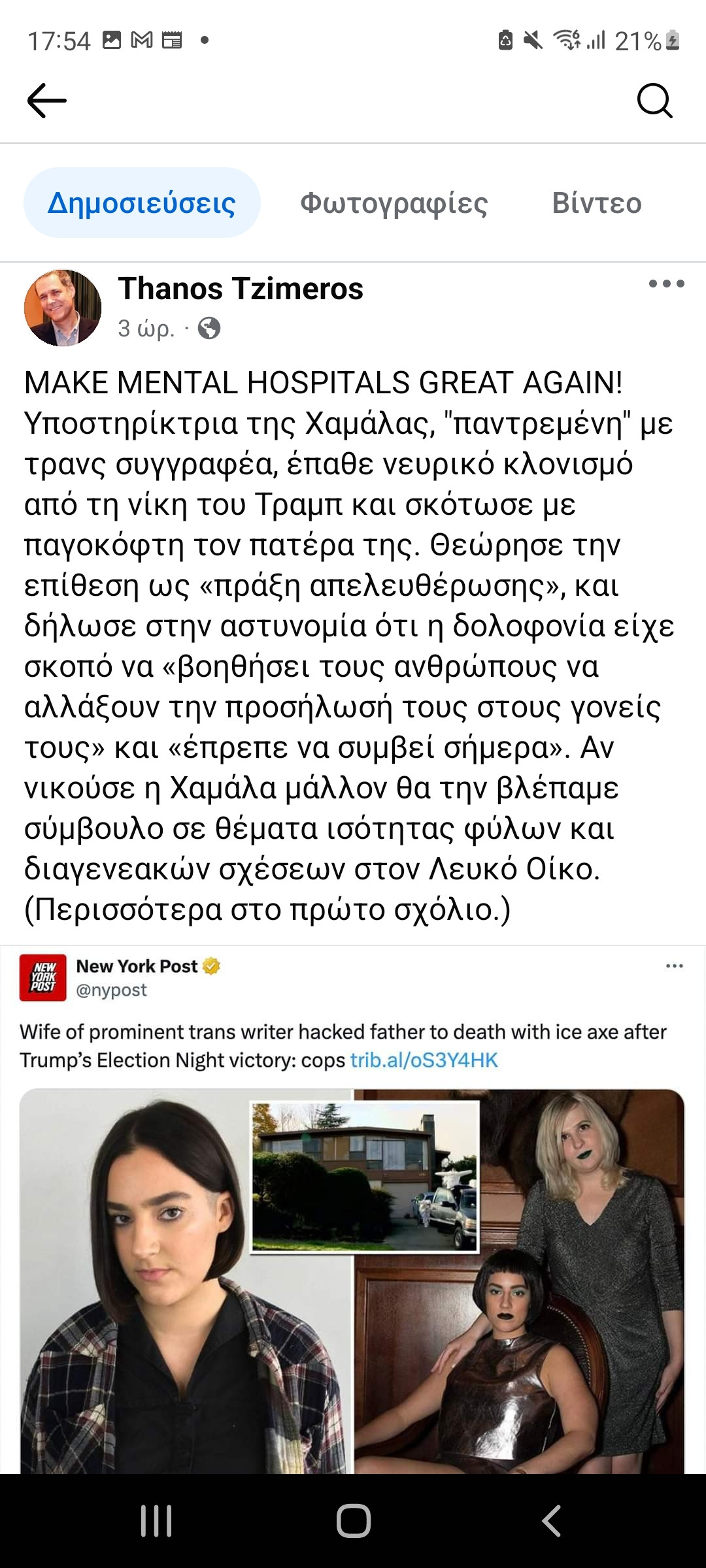 Screenshot_20241114-175449_Facebook.jpg