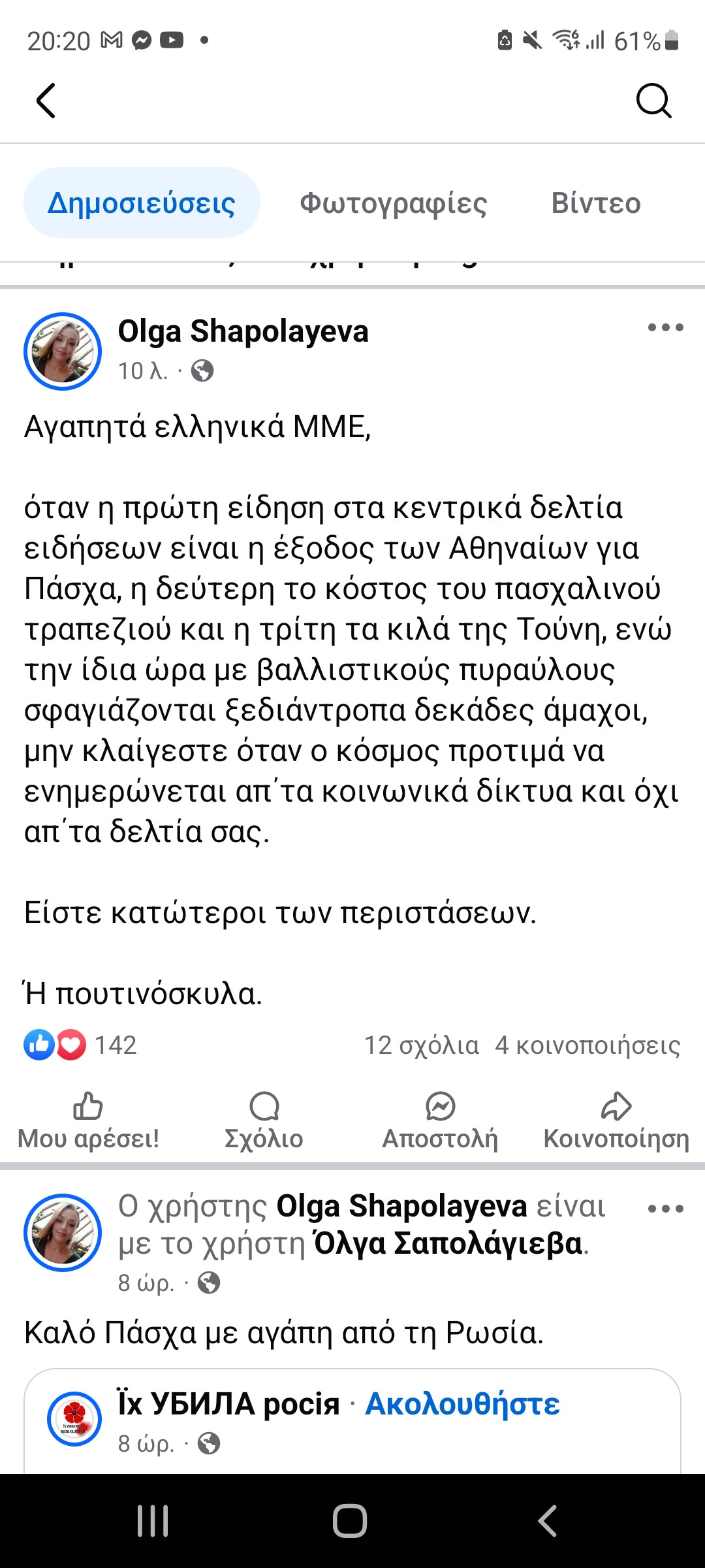 Screenshot_20250413-202009_Facebook.jpg