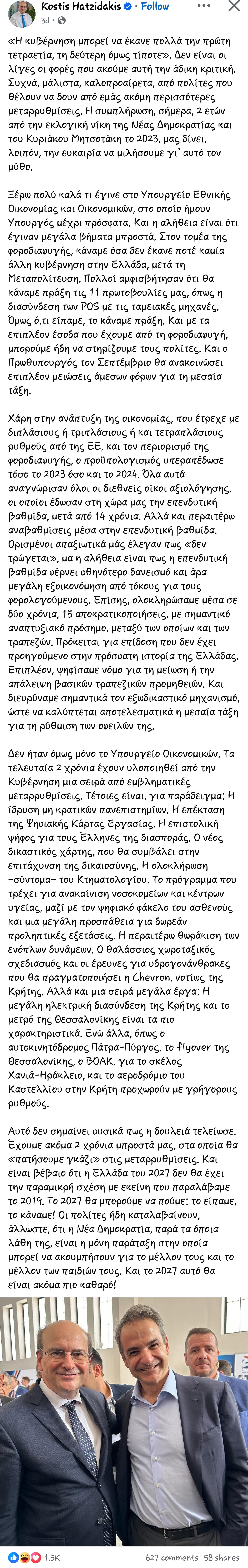 Screenshot_20250629_072514_Facebook.jpg