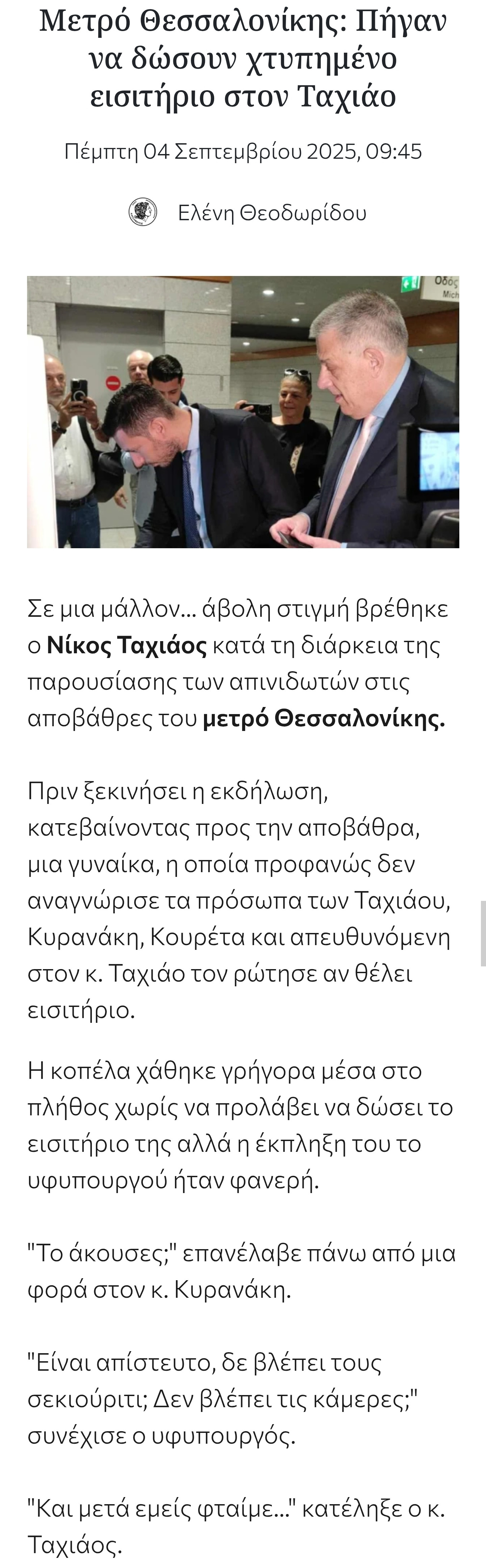 Screenshot_20250906_123527_Chrome.jpg