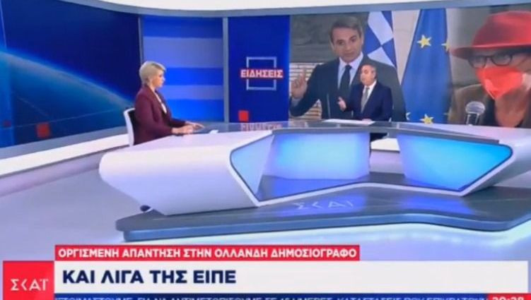 skai-gia-ollandi-dimosiografo-kai-liga-tis-eipe.jpg