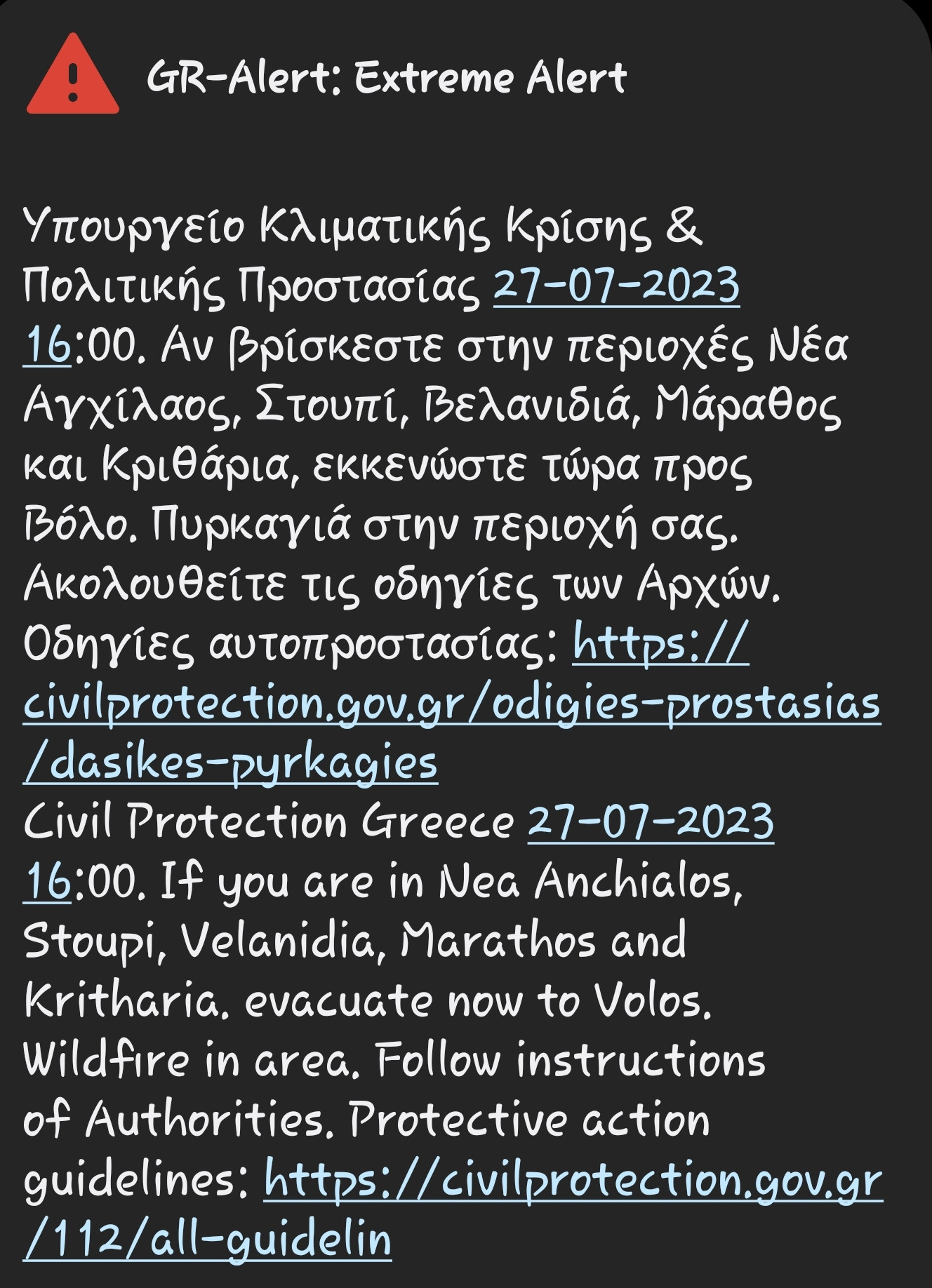 SmartSelect_20230727_155933_Wireless emergency alerts.jpg