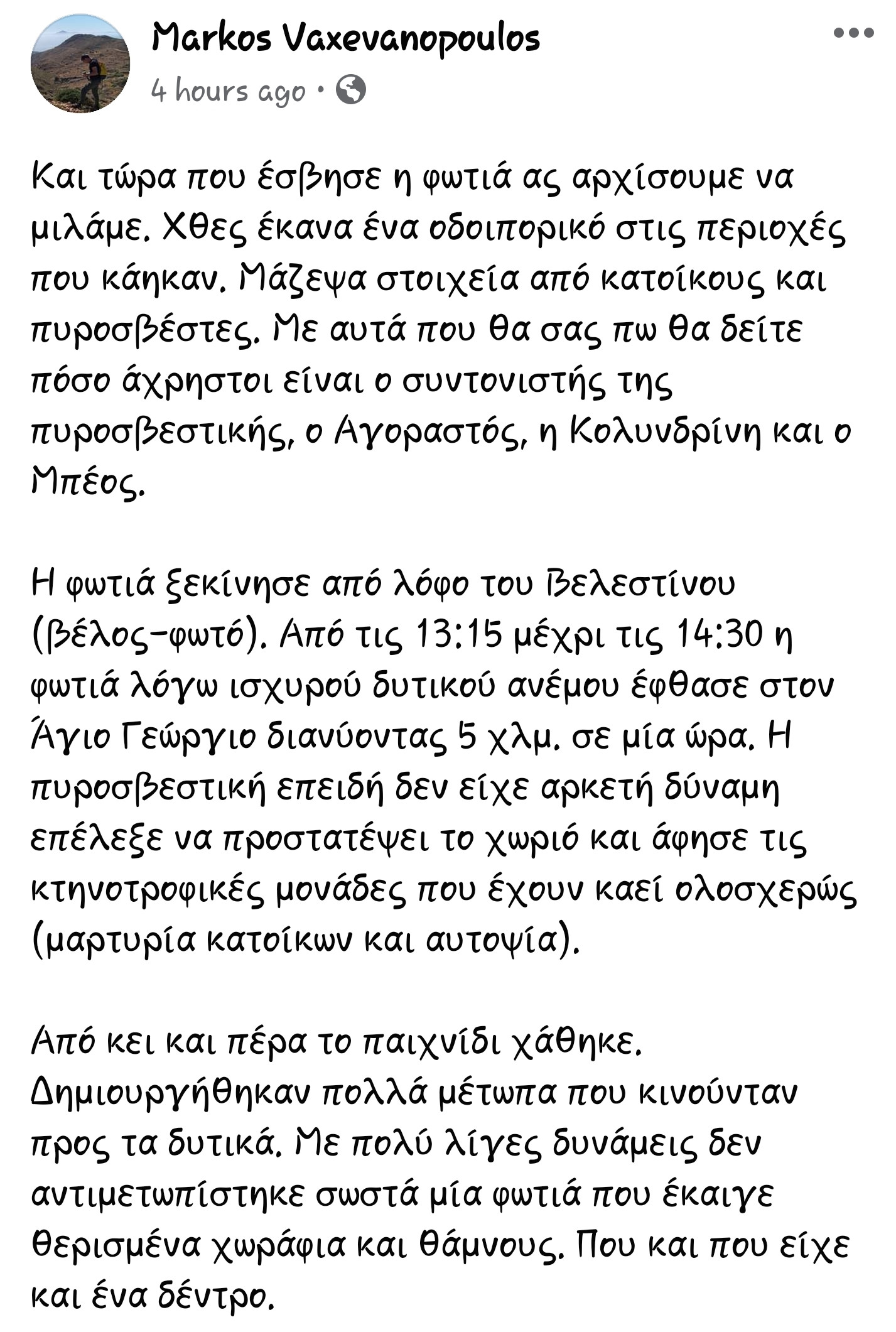 SmartSelect_20230729_132333_Facebook.jpg