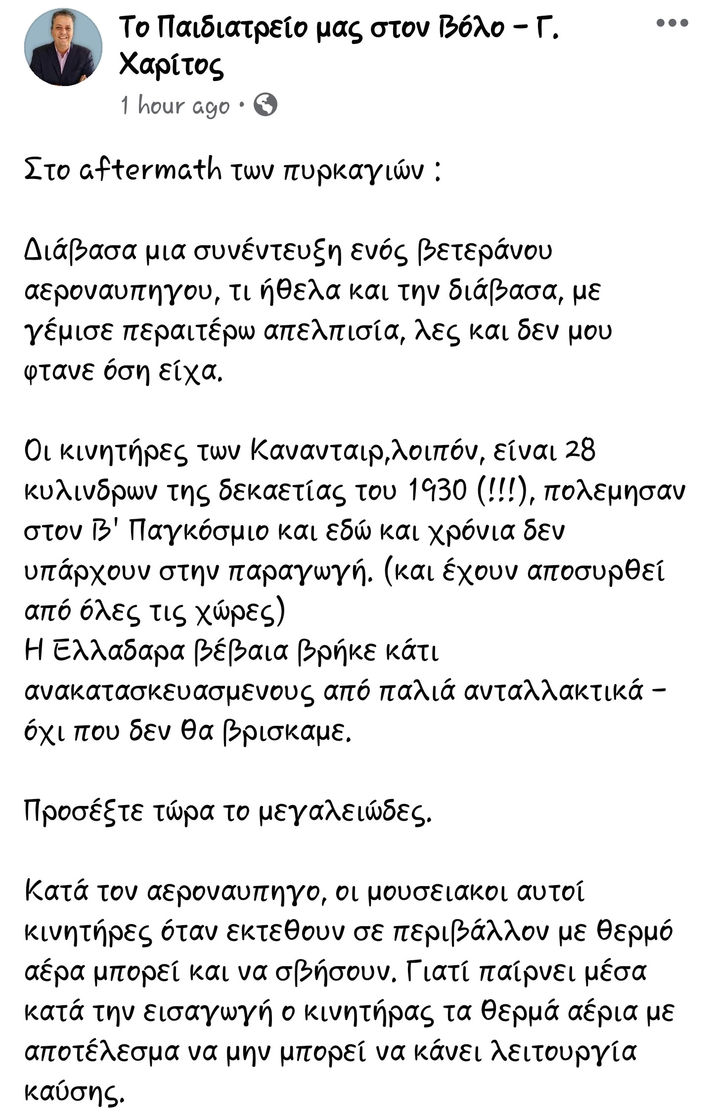 SmartSelect_20230729_151926_Facebook.jpg