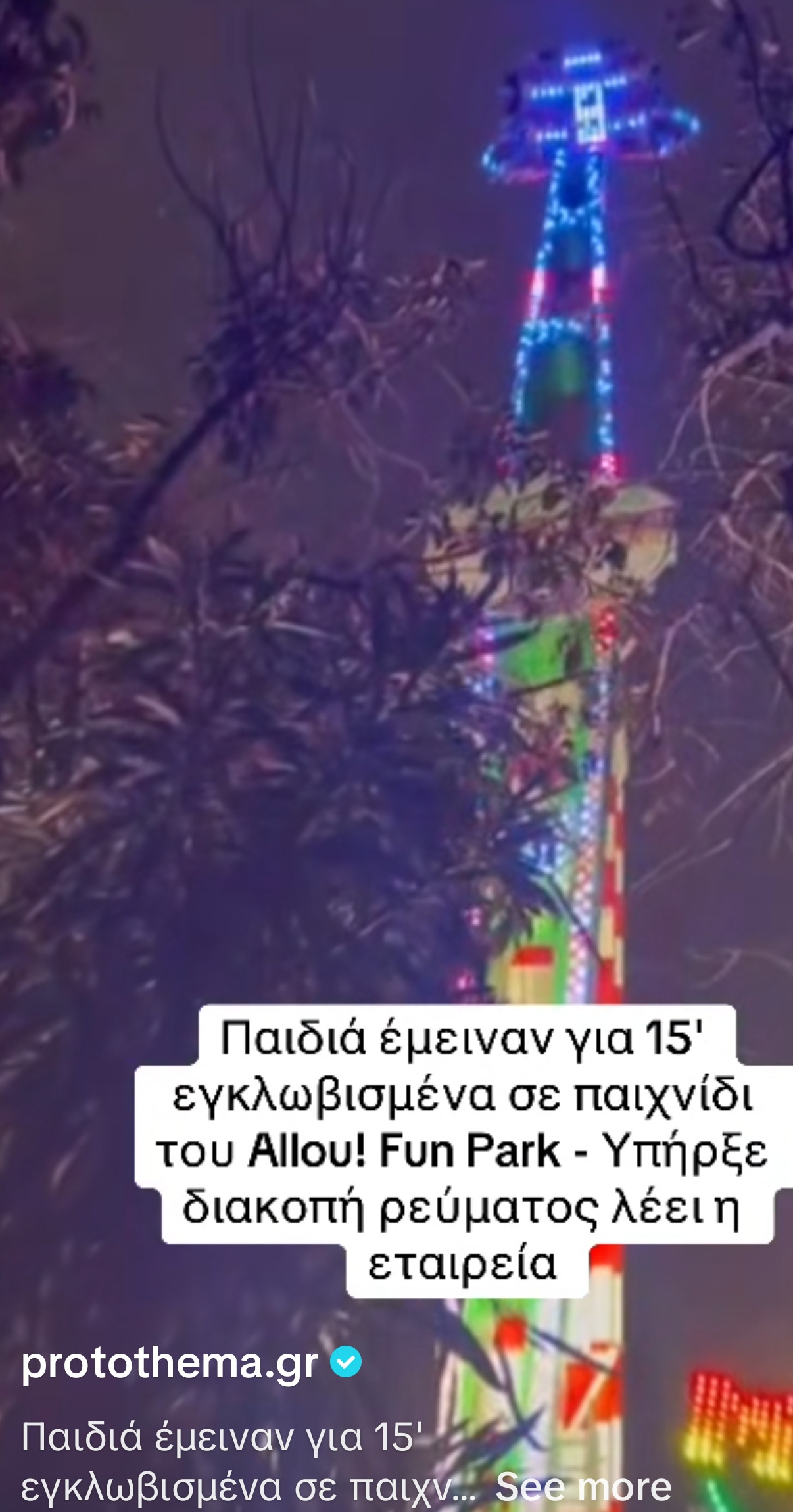 SmartSelect_20241215_182722_TikTok.jpg