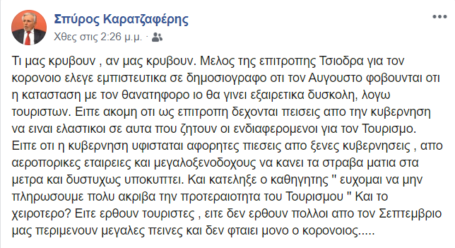 spiros.png
