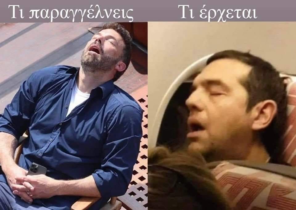 ti_paraggelneis_ti_erxetai.jpg