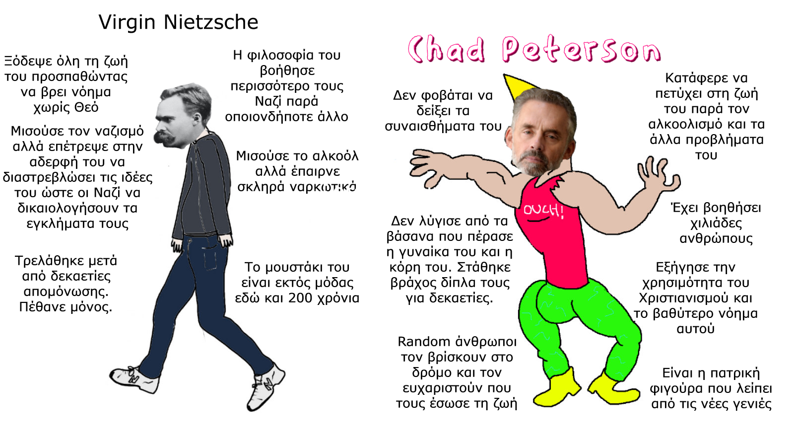 virgin-vs-chad(1).png