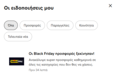 Στιγμιότυπο οθόνης 2025-11-01 003401.png