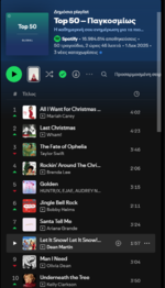 Στιγμιότυπο οθόνης 2025-12-02 002407.png