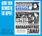 παπαδο.png