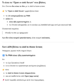 Στιγμιότυπο οθόνης 2026-01-19 120024.png