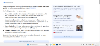 Στιγμιότυπο οθόνης 2026-03-20 171118.png