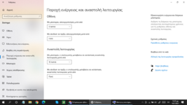 Στιγμιότυπο οθόνης (30).png