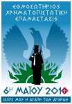 epanastasis.jpg epanastasis.jpg