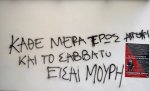 συνθημα.jpg