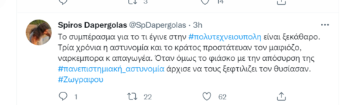 Στιγμιότυπο οθόνης 2022-09-29 203426.png