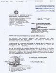 7375603727.143b_2011.07.05_Apantisi_Ypourgou_Oikonomikon_k.Ev.Venizelou_ADEIA.PSY.jpg 7375603727.143b_2011.07.05_Apantisi_Ypourgou_Oikonomikon_k.Ev.Venizelou_ADEIA.PSY.jpg