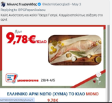 Στιγμιότυπο οθόνης 2024-05-04 192202.png