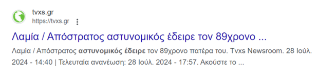 Στιγμιότυπο οθόνης 2024-09-01 195757.png