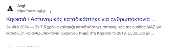 Στιγμιότυπο οθόνης 2024-09-01 195632.png