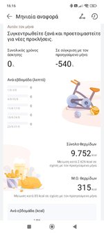 Screenshot_2024-09-03-16-16-10-221_com.huawei.health.jpg