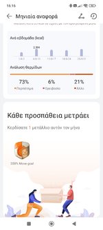 Screenshot_2024-09-03-16-16-21-013_com.huawei.health.jpg